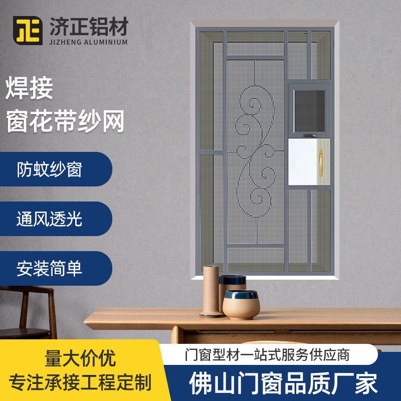 揭阳纱窗纱门